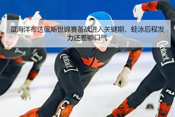 tan-hai-yang-bu-da-pei-si-shi-jin-sai-bei-zhan-jin-ru-guan-jian-qi-wa-yong-hou-cheng-fa-li-hai-cha-na-kou-qi-2-546.jpg